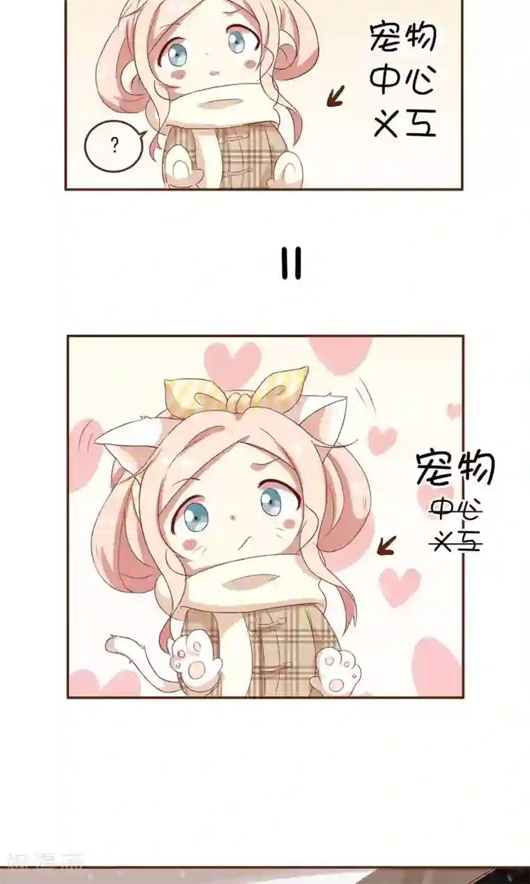 男神恋爱系统第3话 夜袭