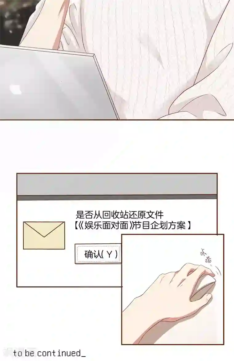 男神恋爱系统第3话 夜袭