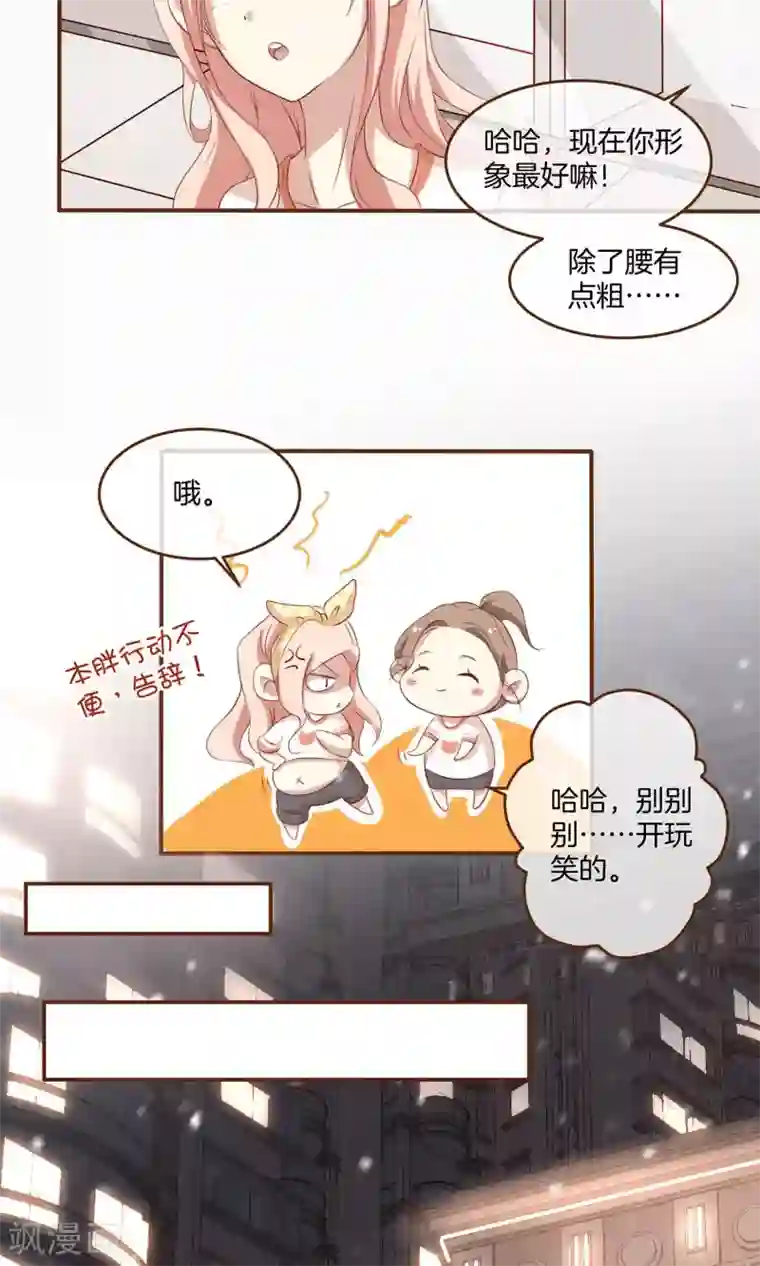 男神恋爱系统第3话 夜袭