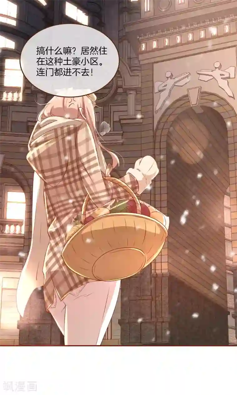 男神恋爱系统第3话 夜袭