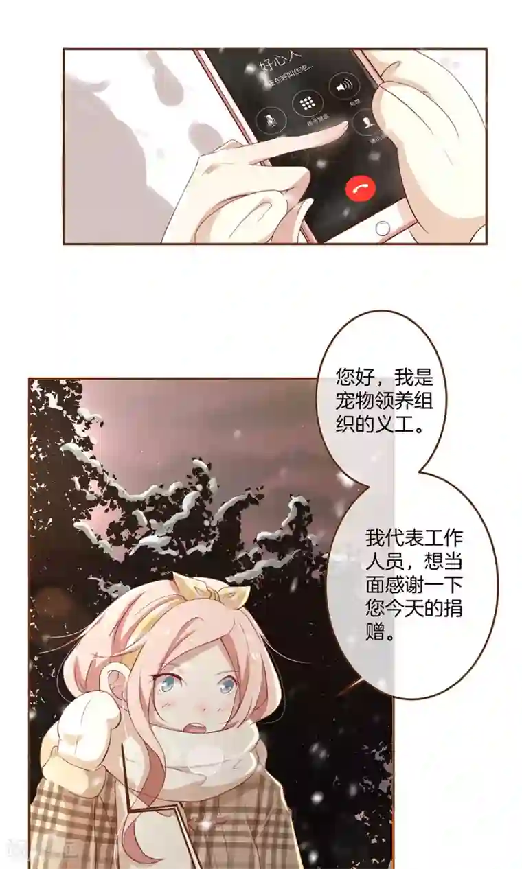 男神恋爱系统第3话 夜袭