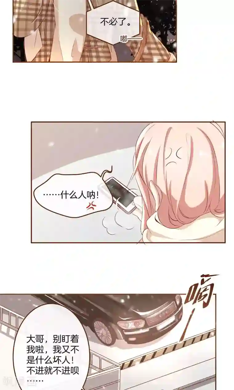 男神恋爱系统第3话 夜袭