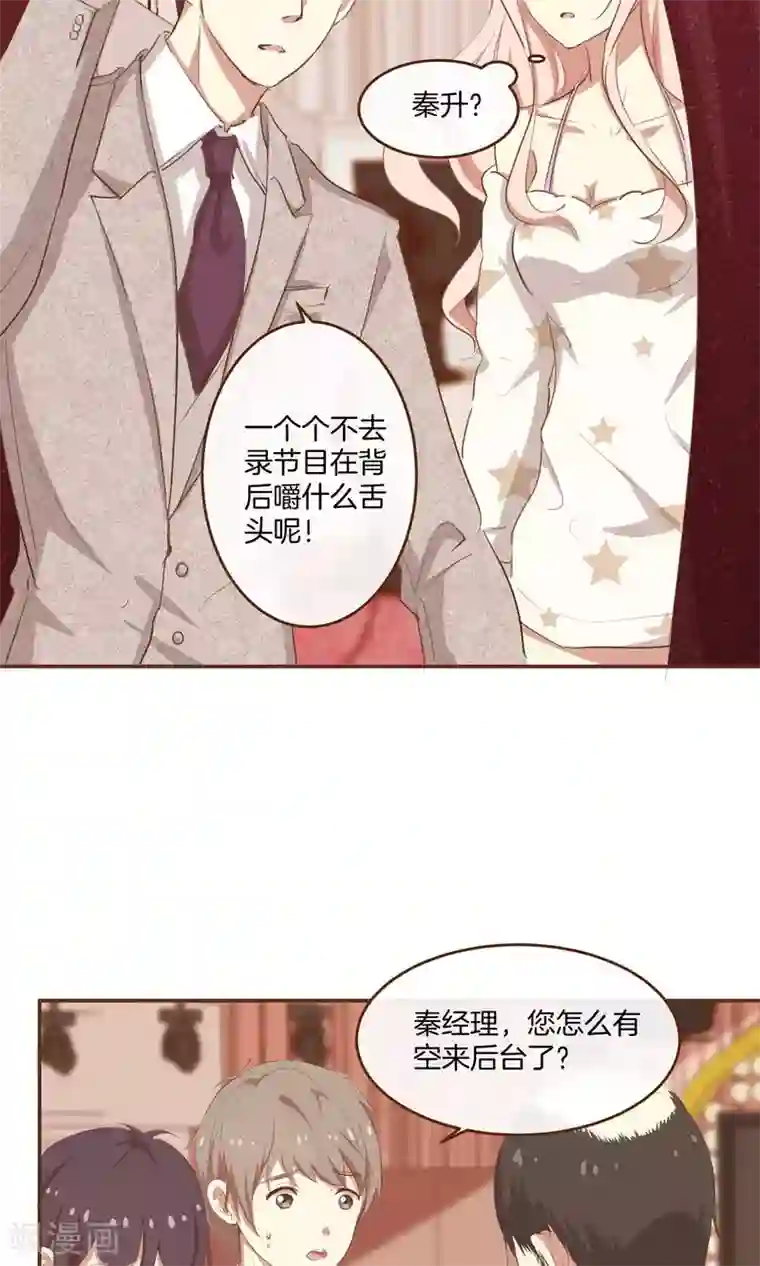 男神恋爱系统第4话 节目取缔？