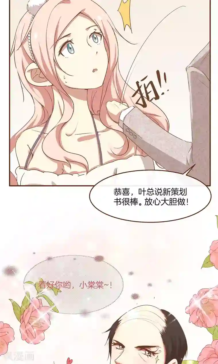 男神恋爱系统第4话 节目取缔？