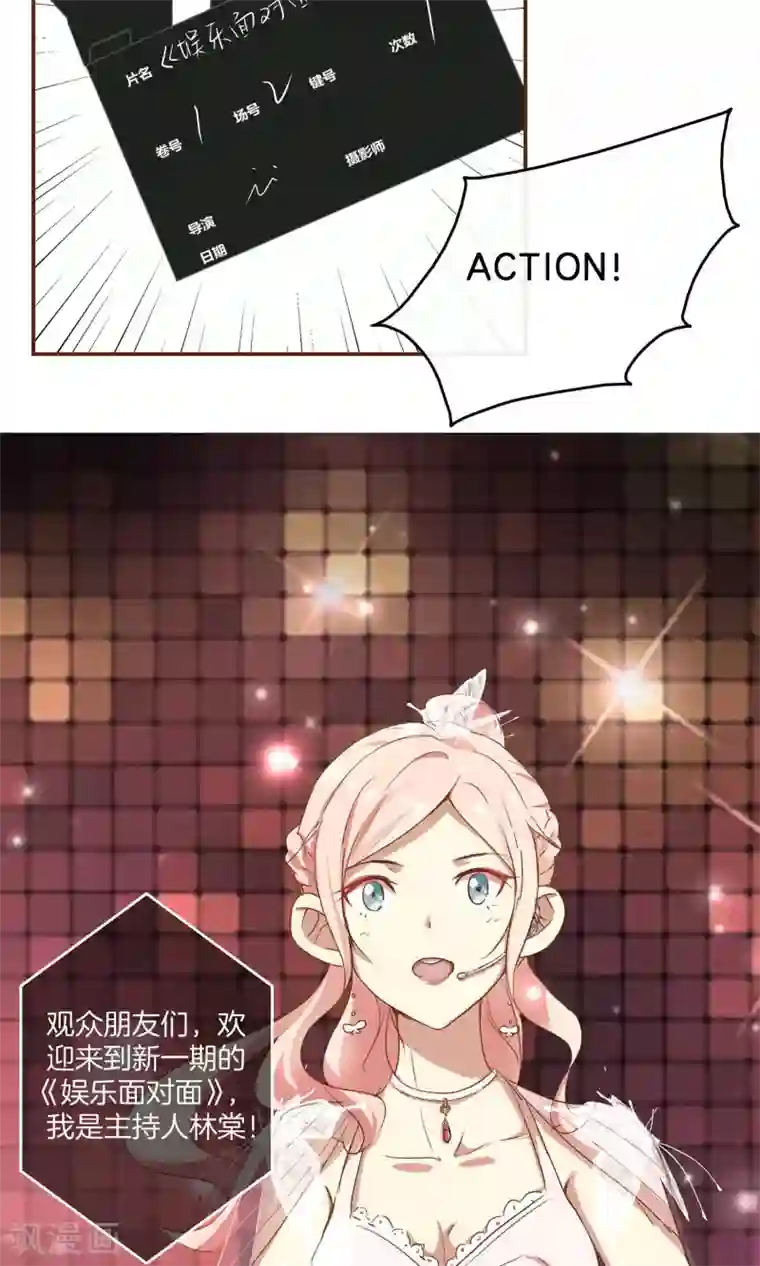 男神恋爱系统第4话 节目取缔？