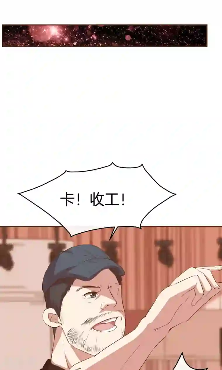 男神恋爱系统第4话 节目取缔？