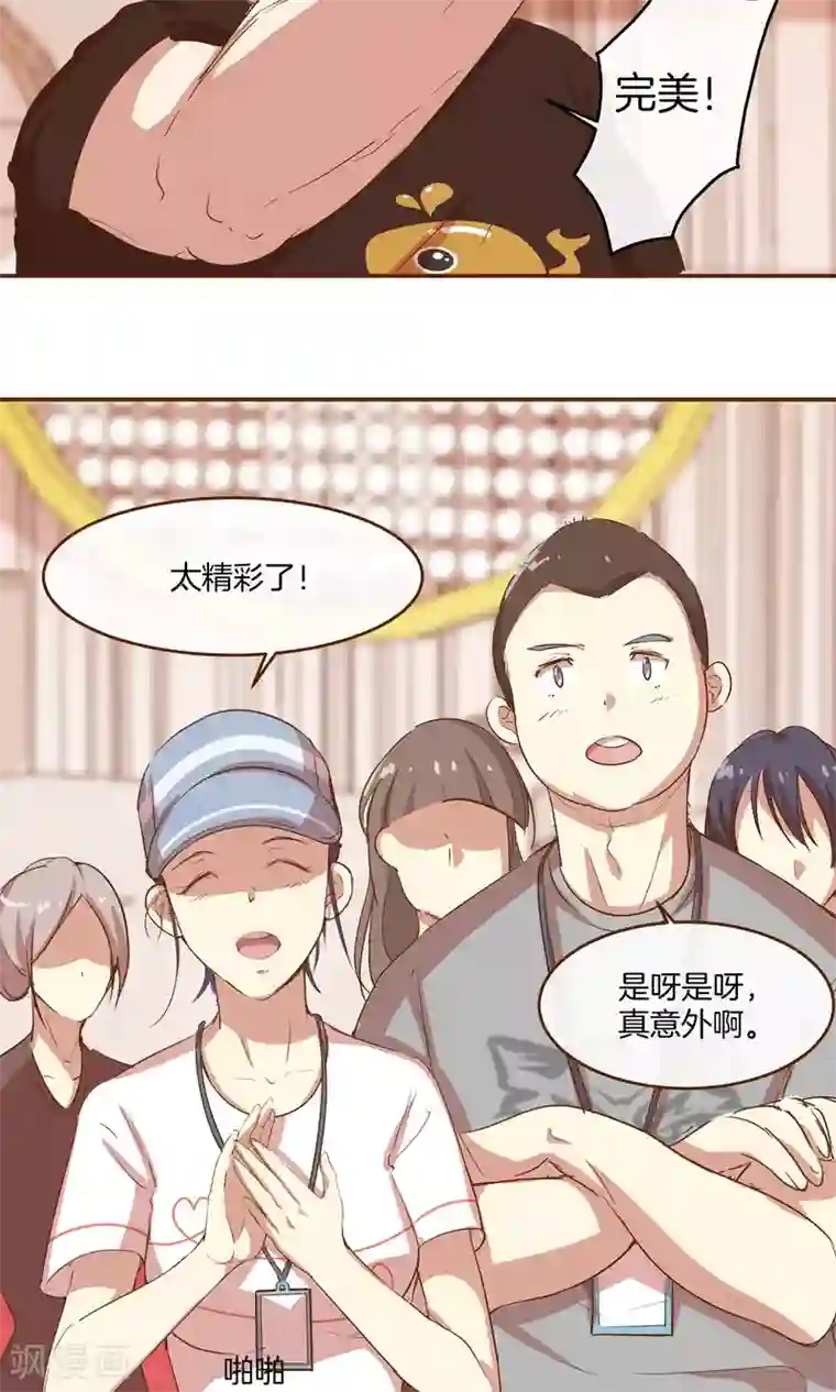 男神恋爱系统第4话 节目取缔？