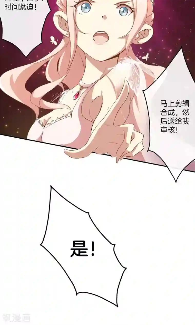 男神恋爱系统第4话 节目取缔？