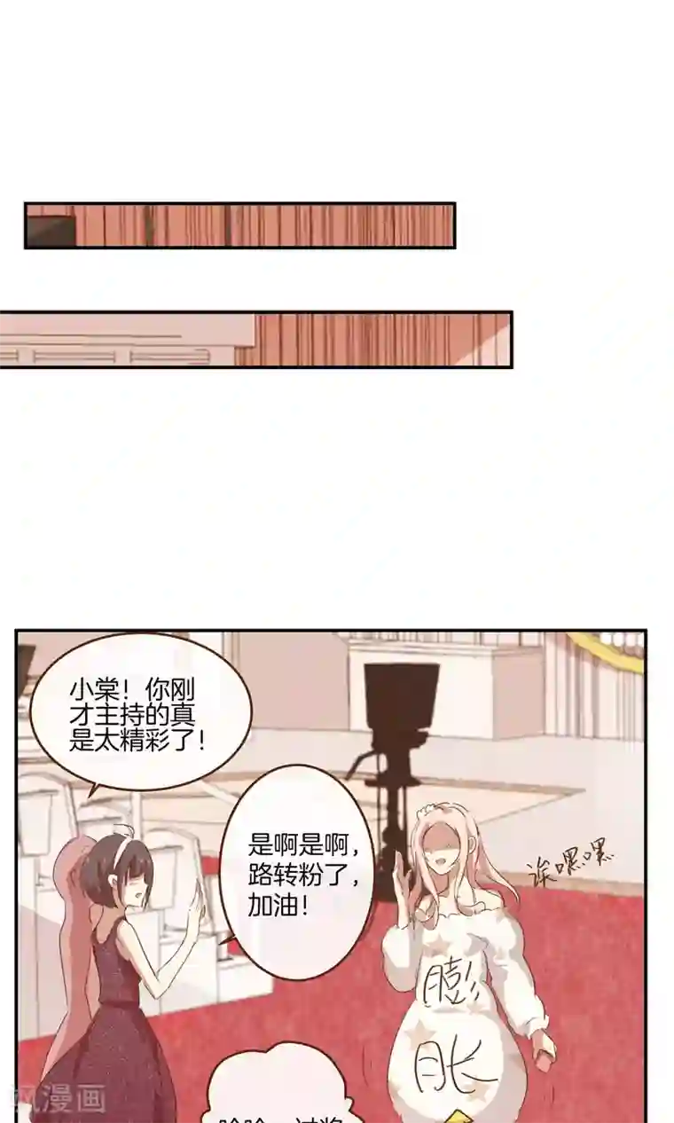 男神恋爱系统第4话 节目取缔？