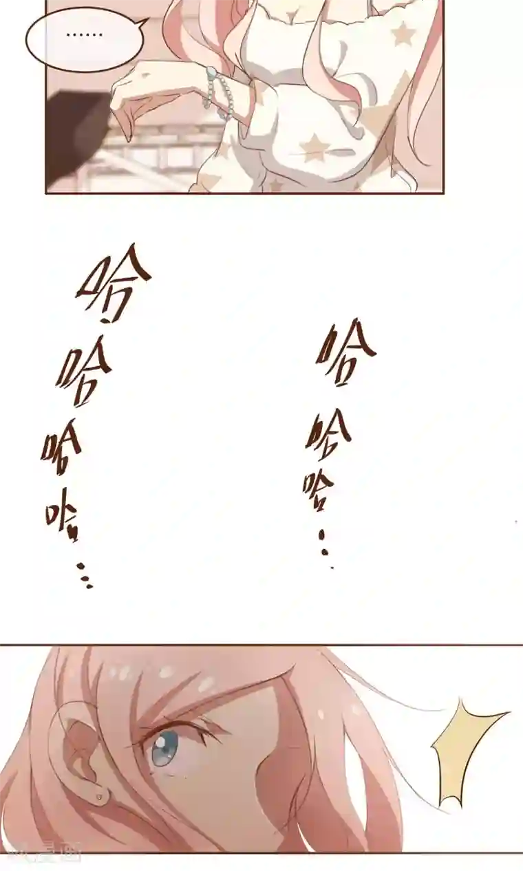 男神恋爱系统第4话 节目取缔？