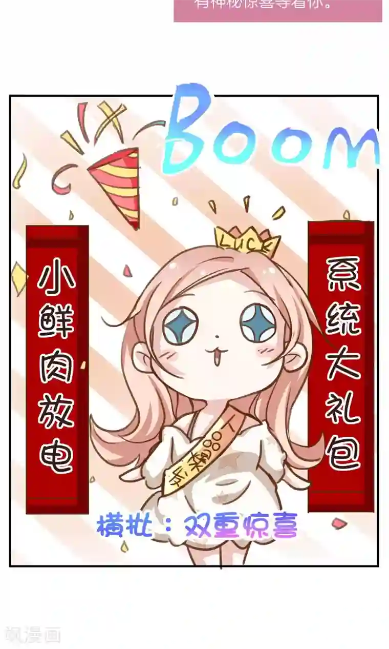 男神恋爱系统第5话 进化的小爱