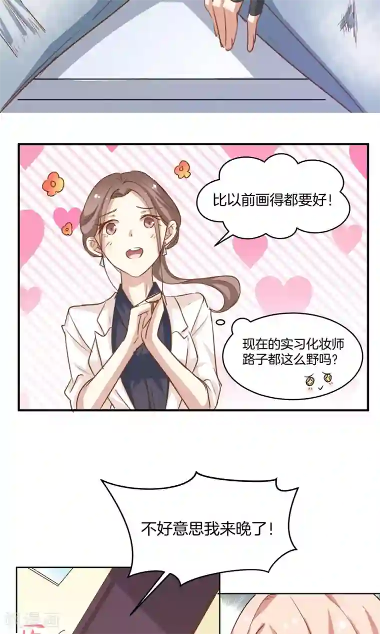 男神恋爱系统第5话 进化的小爱