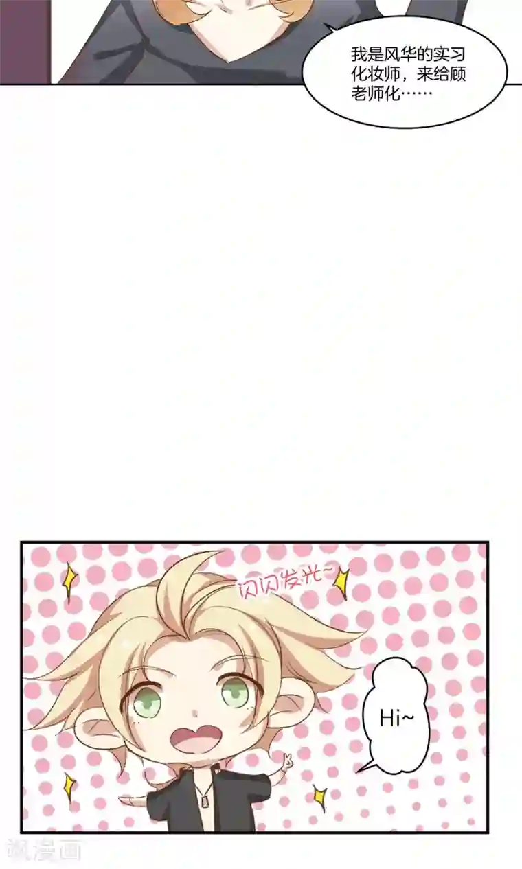 男神恋爱系统第5话 进化的小爱