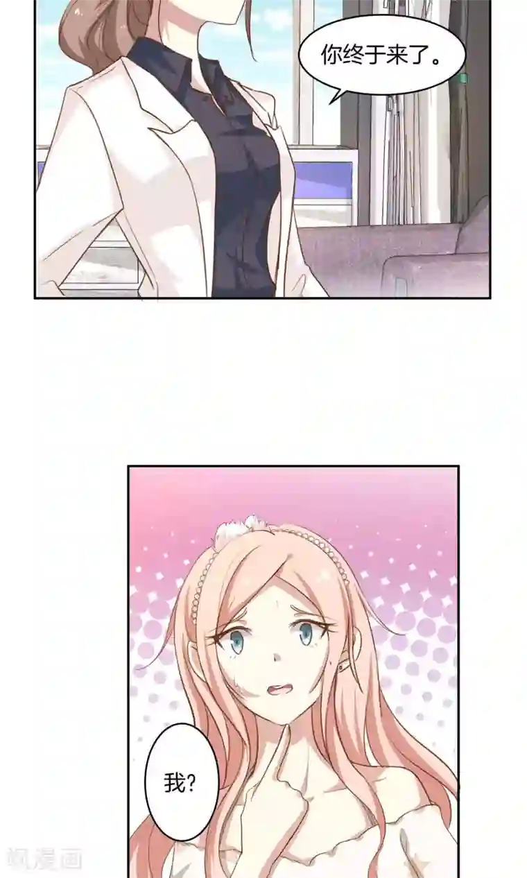 男神恋爱系统第5话 进化的小爱