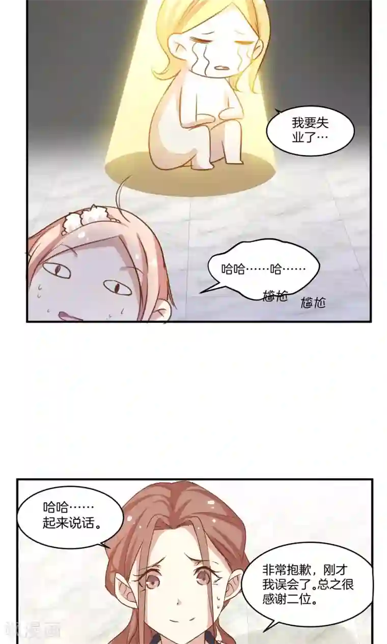 男神恋爱系统第5话 进化的小爱