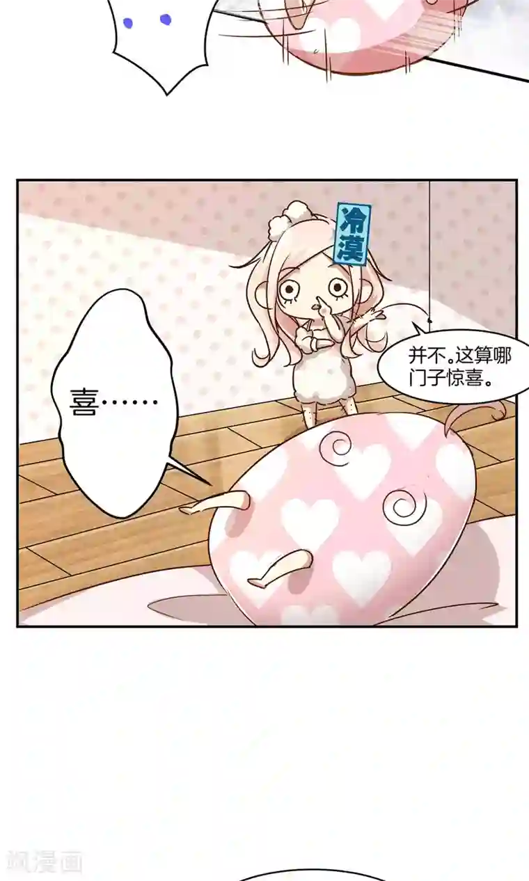 男神恋爱系统第5话 进化的小爱