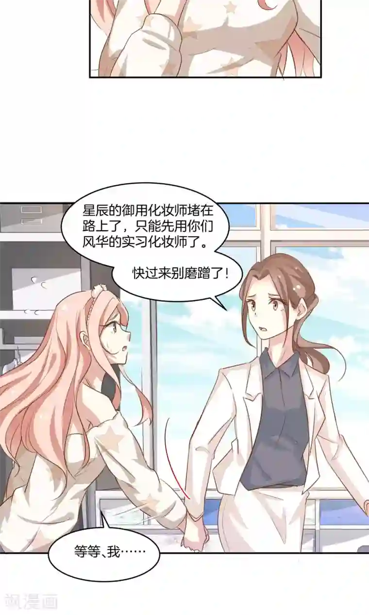 男神恋爱系统第5话 进化的小爱