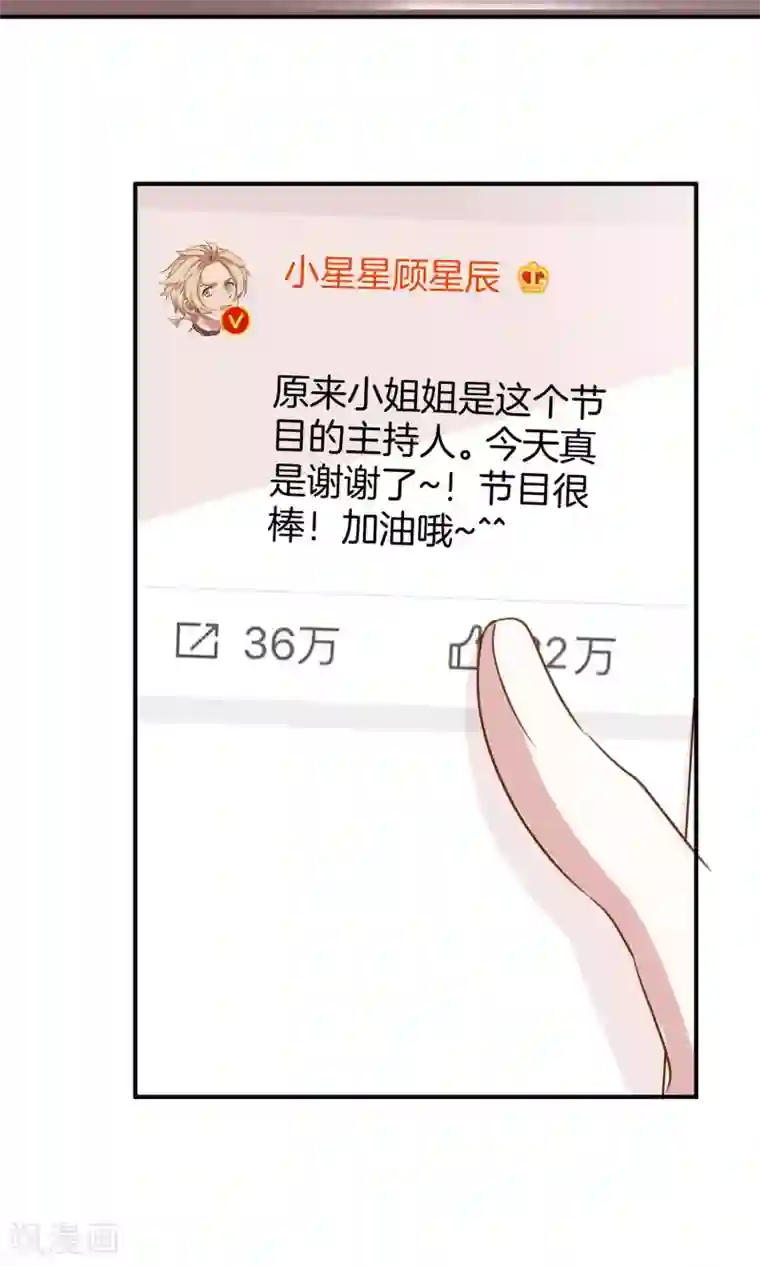 男神恋爱系统第5话 进化的小爱