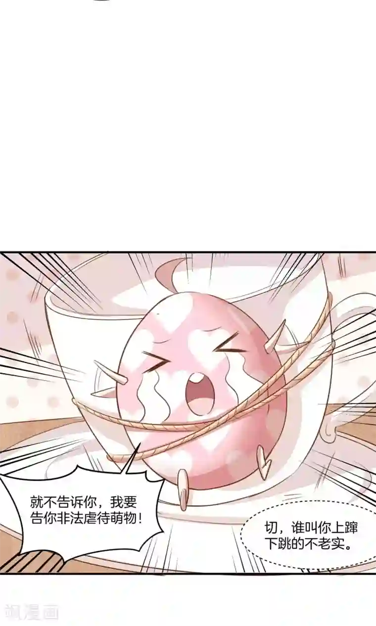 男神恋爱系统第5话 进化的小爱