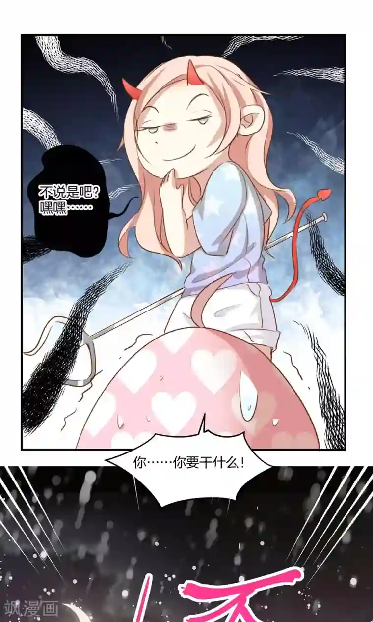 男神恋爱系统第5话 进化的小爱