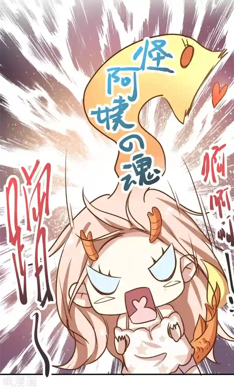 男神恋爱系统第5话 进化的小爱