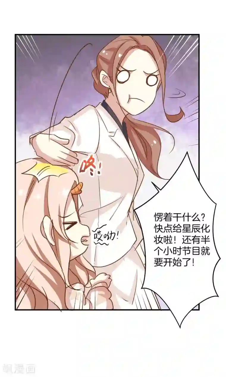 男神恋爱系统第5话 进化的小爱