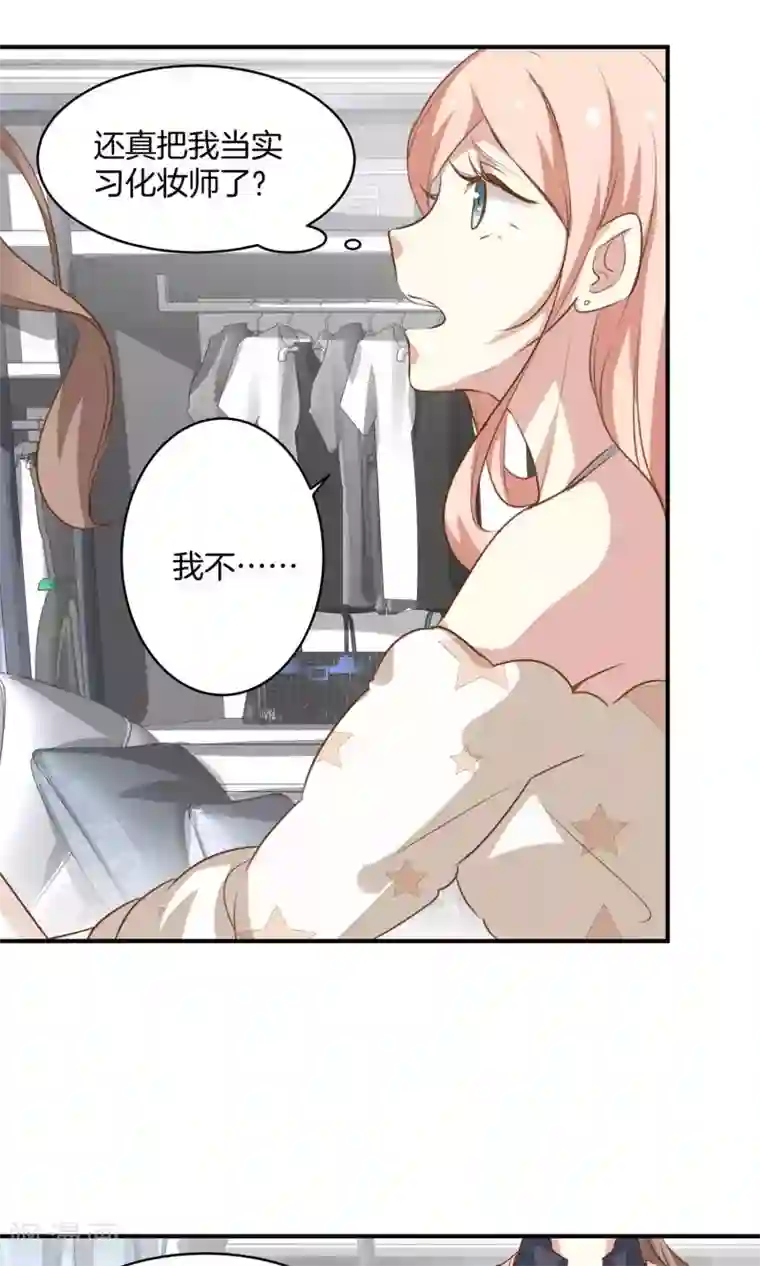 男神恋爱系统第5话 进化的小爱