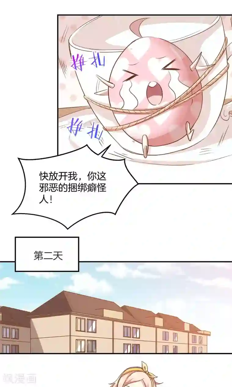 男神恋爱系统第6话 青梅竹马八块腹肌