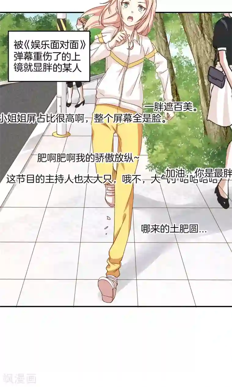 男神恋爱系统第6话 青梅竹马八块腹肌