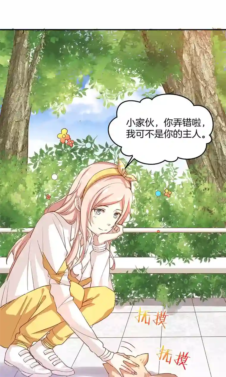 男神恋爱系统第6话 青梅竹马八块腹肌