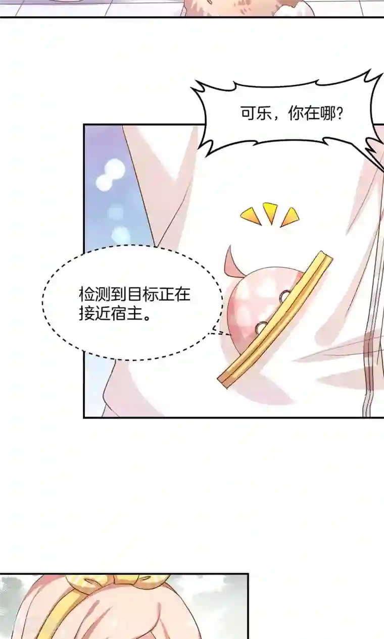 男神恋爱系统第6话 青梅竹马八块腹肌