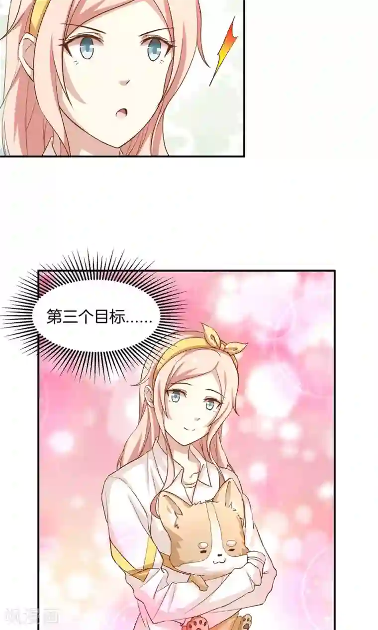 男神恋爱系统第6话 青梅竹马八块腹肌