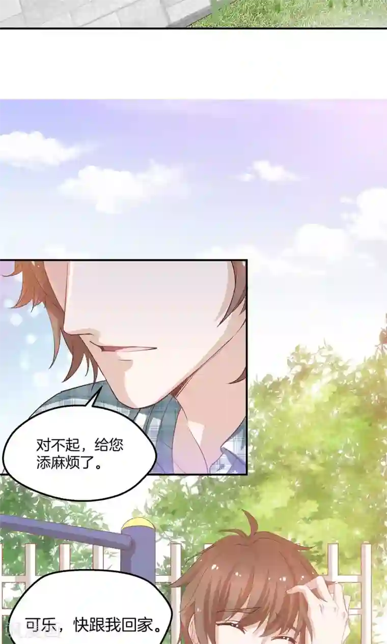 男神恋爱系统第6话 青梅竹马八块腹肌