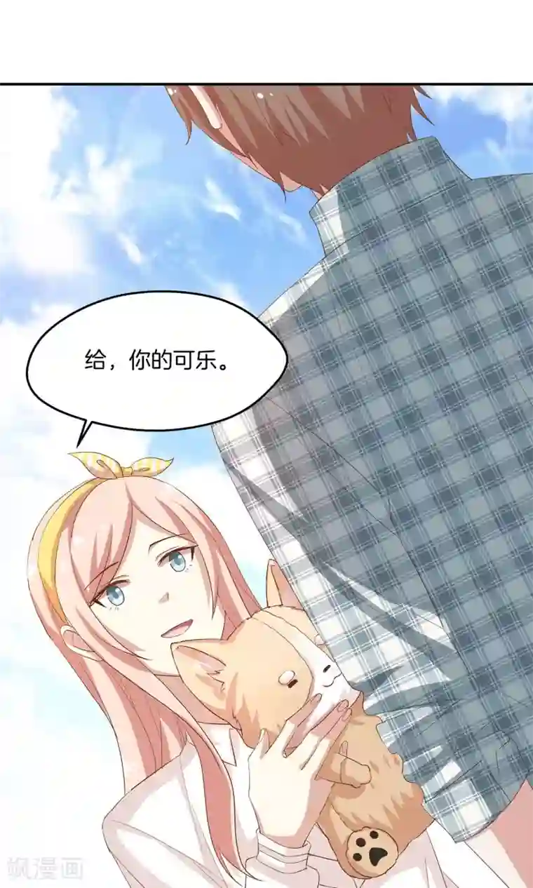 男神恋爱系统第6话 青梅竹马八块腹肌