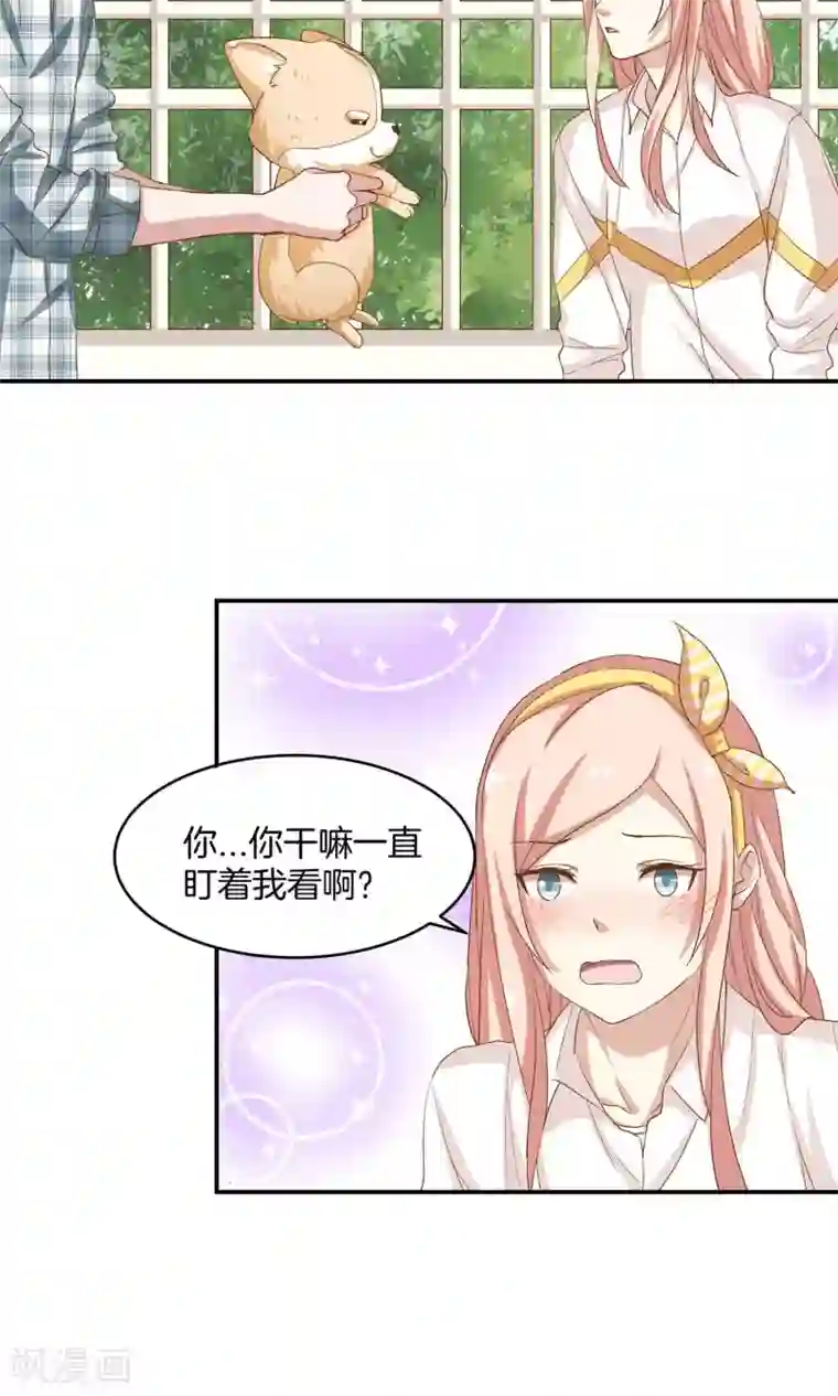 男神恋爱系统第6话 青梅竹马八块腹肌