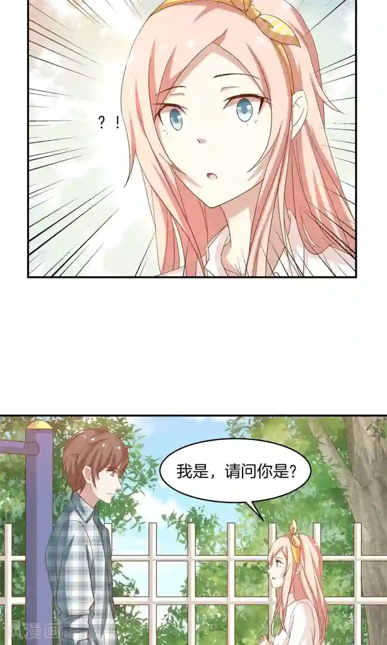 男神恋爱系统第6话 青梅竹马八块腹肌