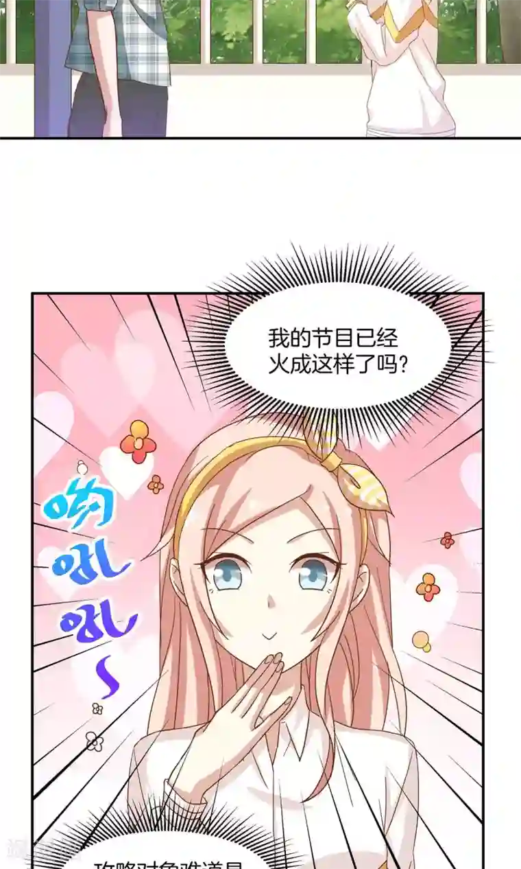 男神恋爱系统第6话 青梅竹马八块腹肌