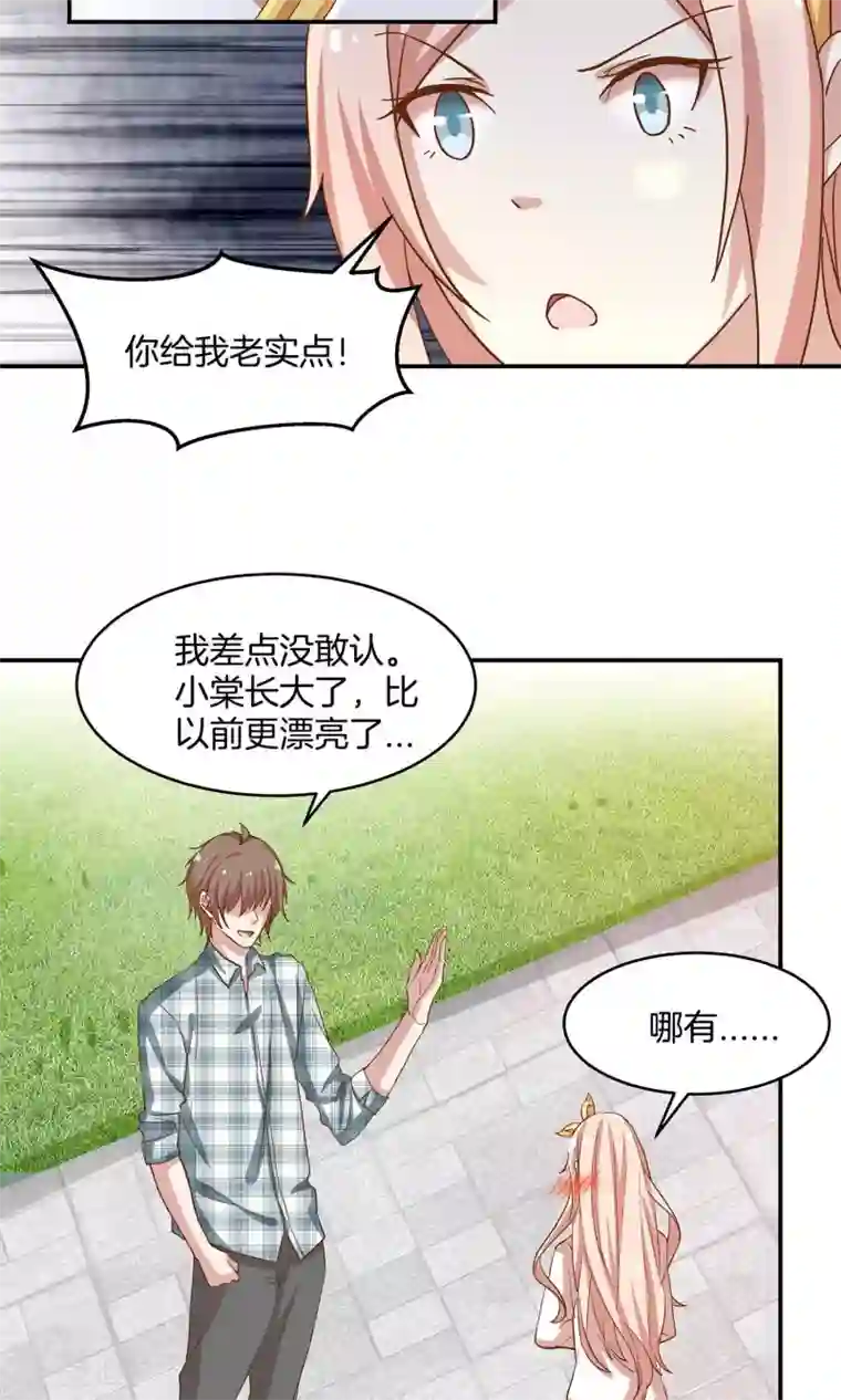 男神恋爱系统第6话 青梅竹马八块腹肌