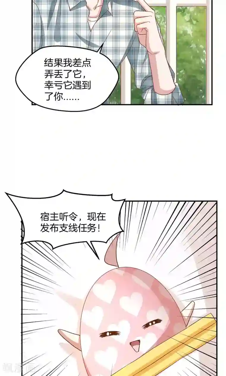 男神恋爱系统第6话 青梅竹马八块腹肌