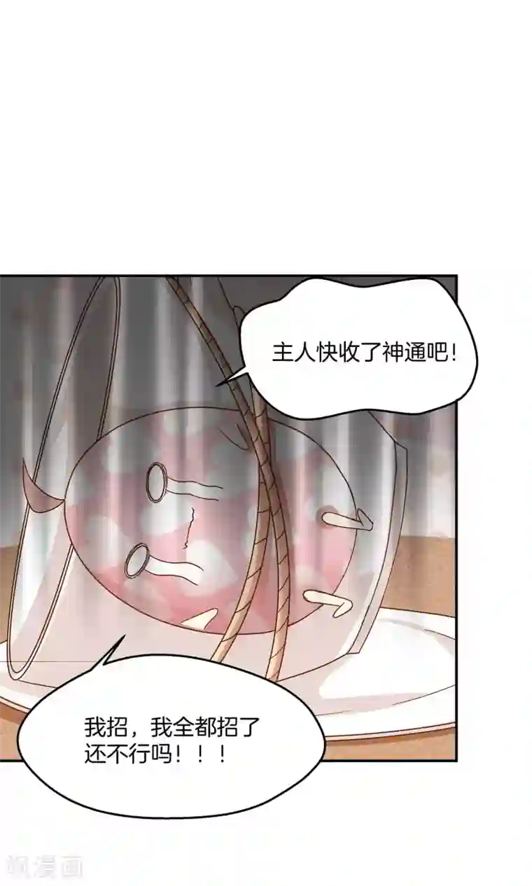 男神恋爱系统第6话 青梅竹马八块腹肌