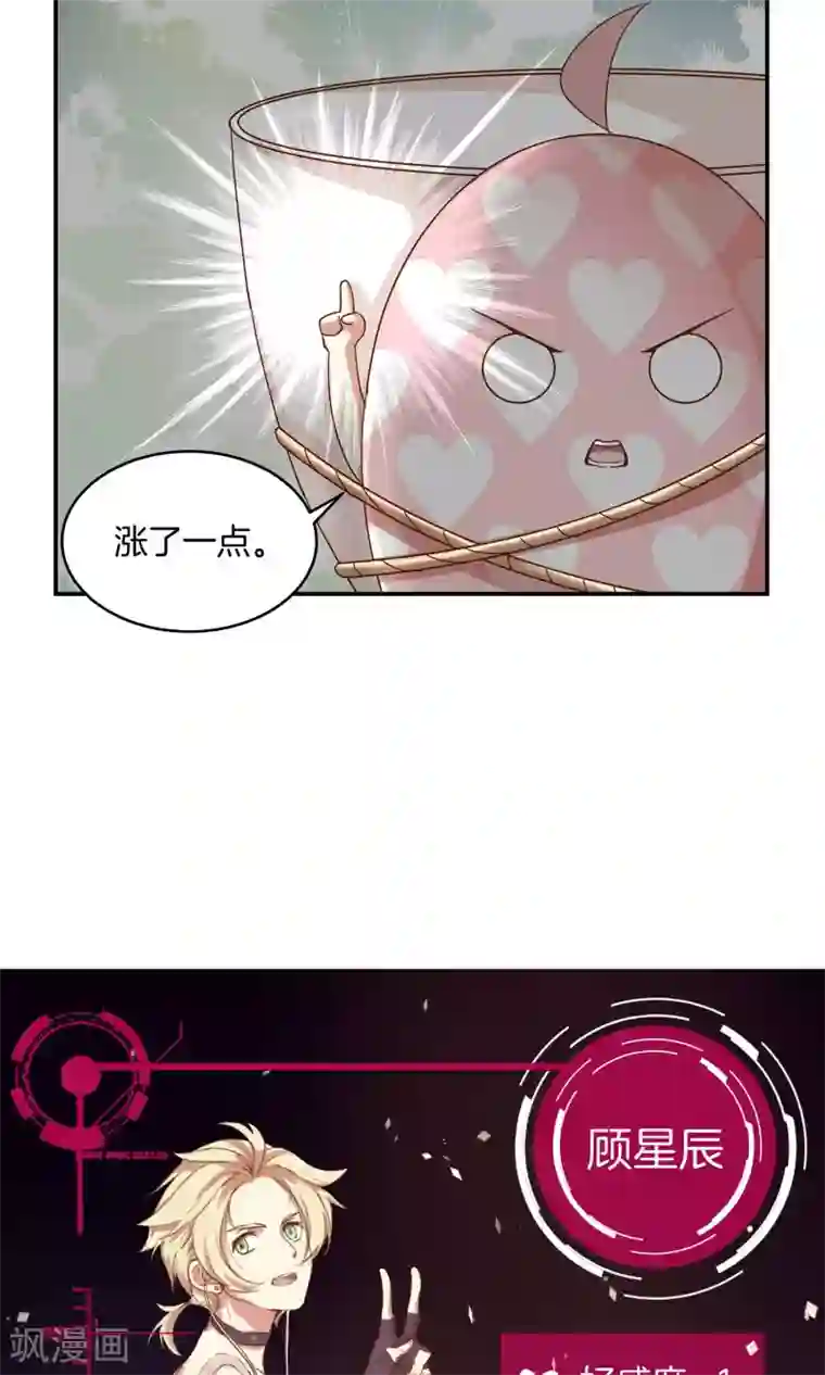 男神恋爱系统第6话 青梅竹马八块腹肌