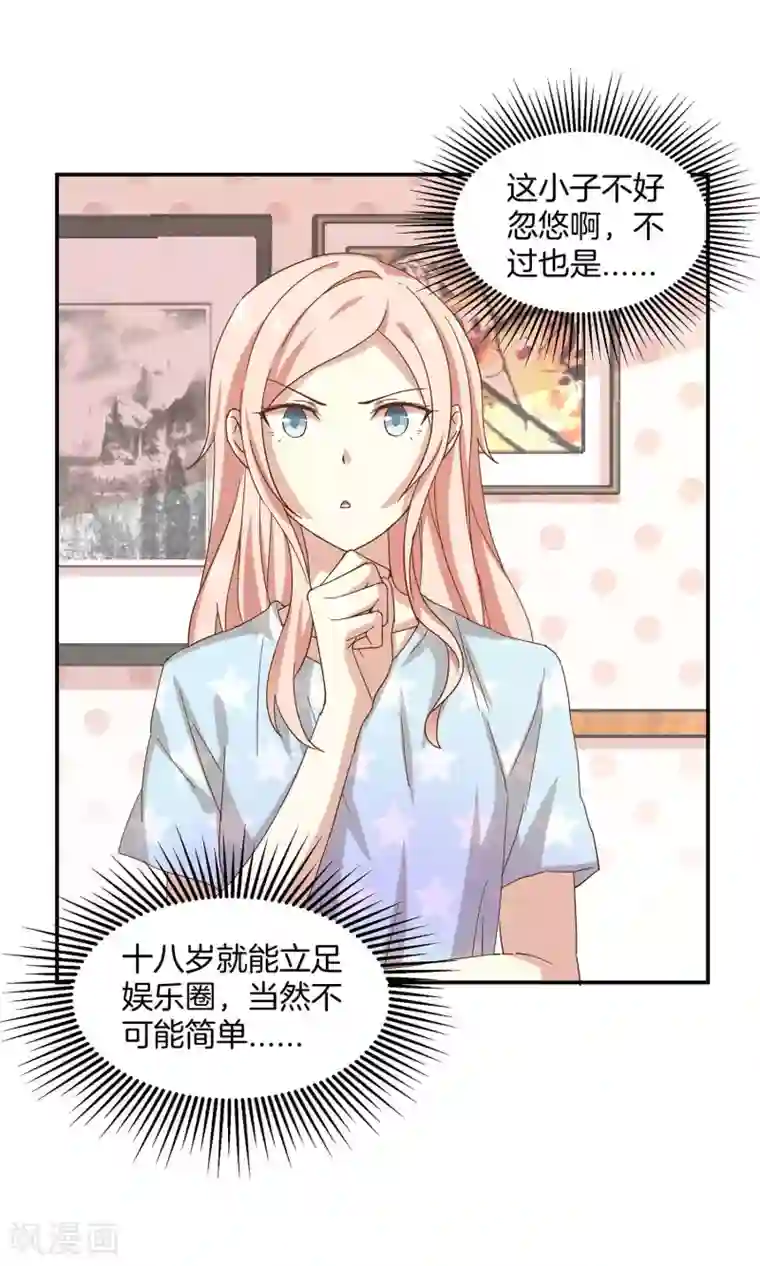 男神恋爱系统第6话 青梅竹马八块腹肌