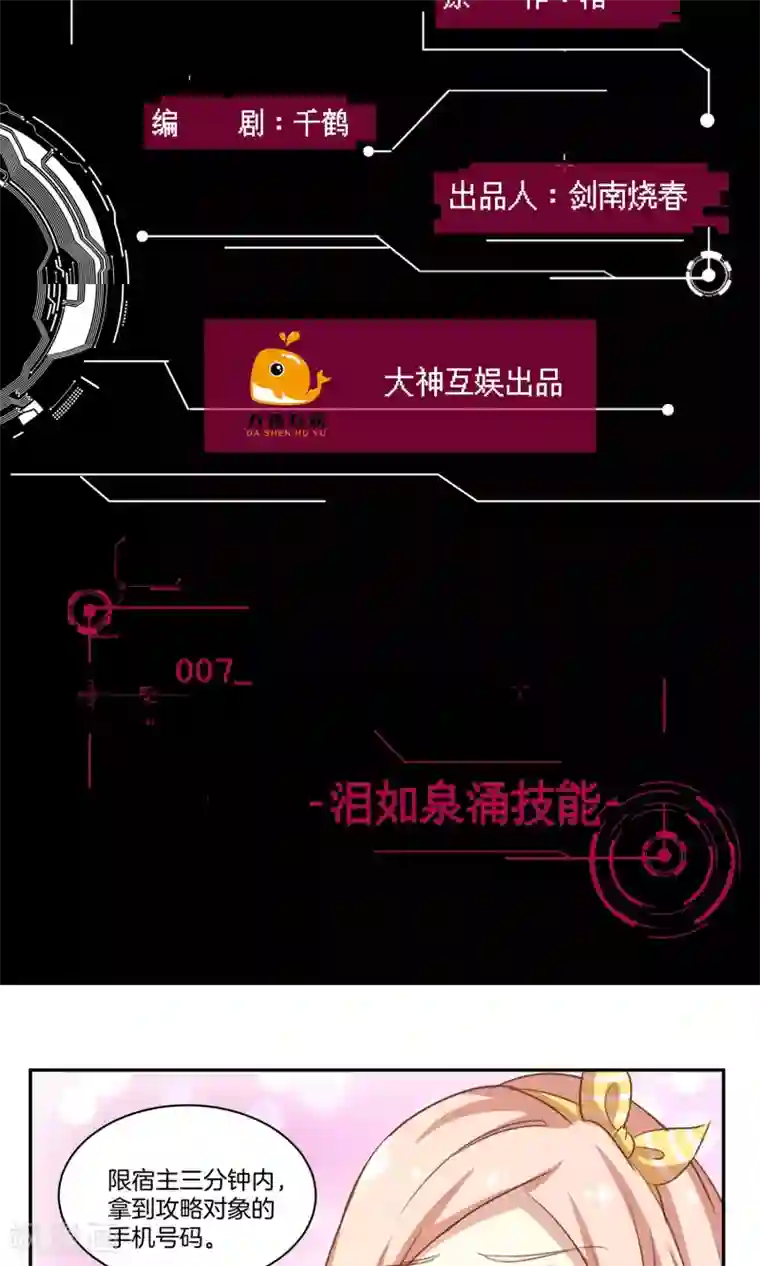 我和两个女领导玩双飞第7话 泪如泉涌技能