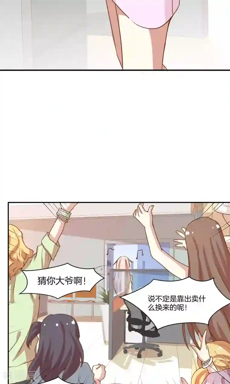 男神恋爱系统第7话 泪如泉涌技能