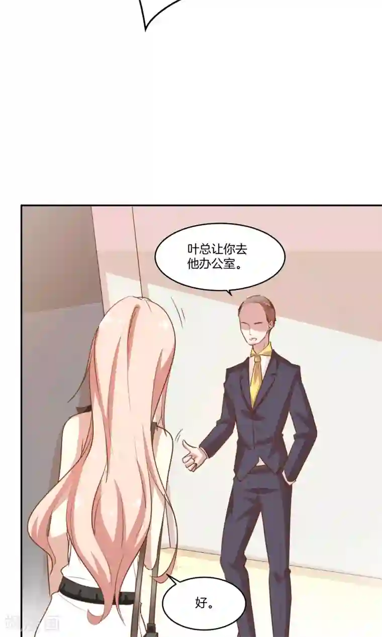 男神恋爱系统第7话 泪如泉涌技能