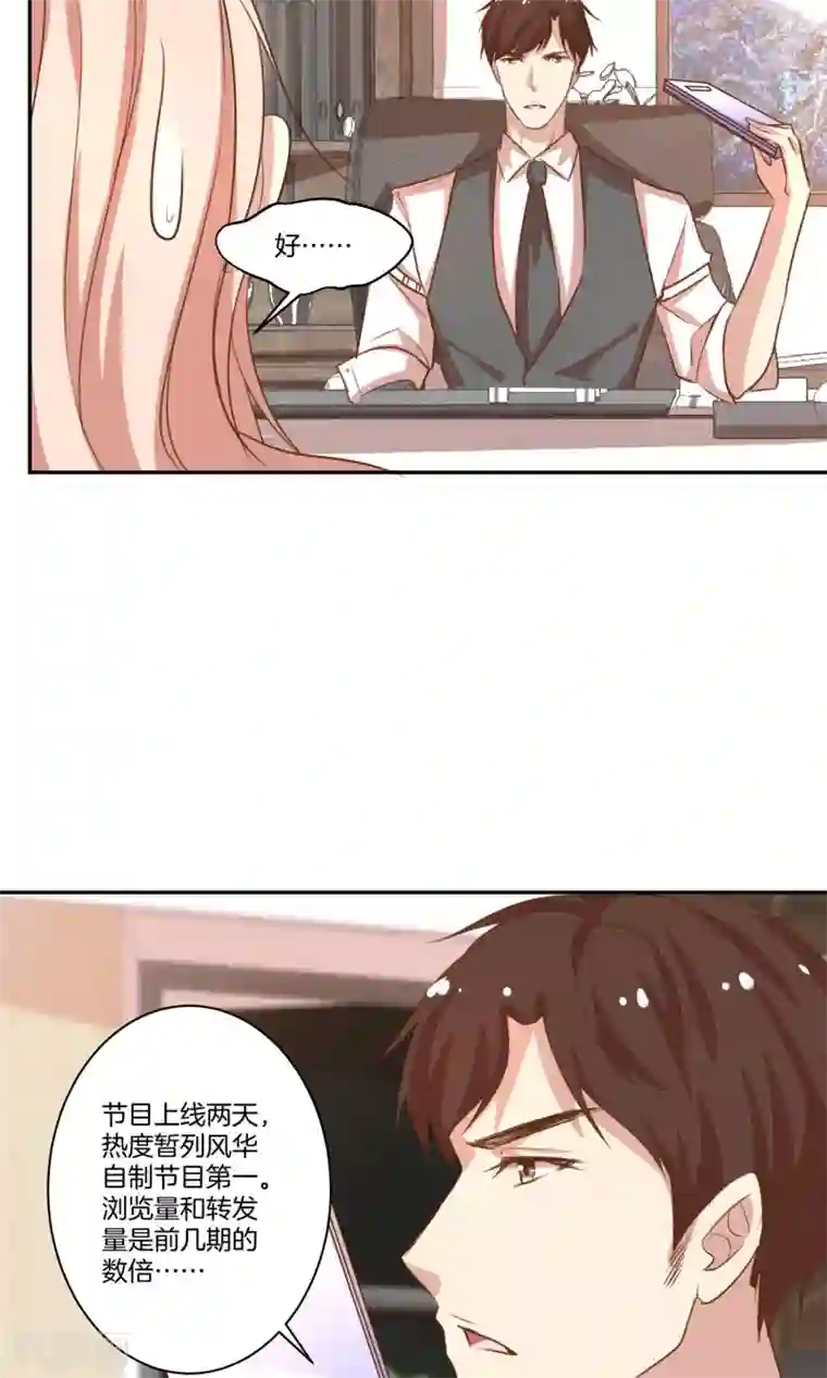 男神恋爱系统第7话 泪如泉涌技能