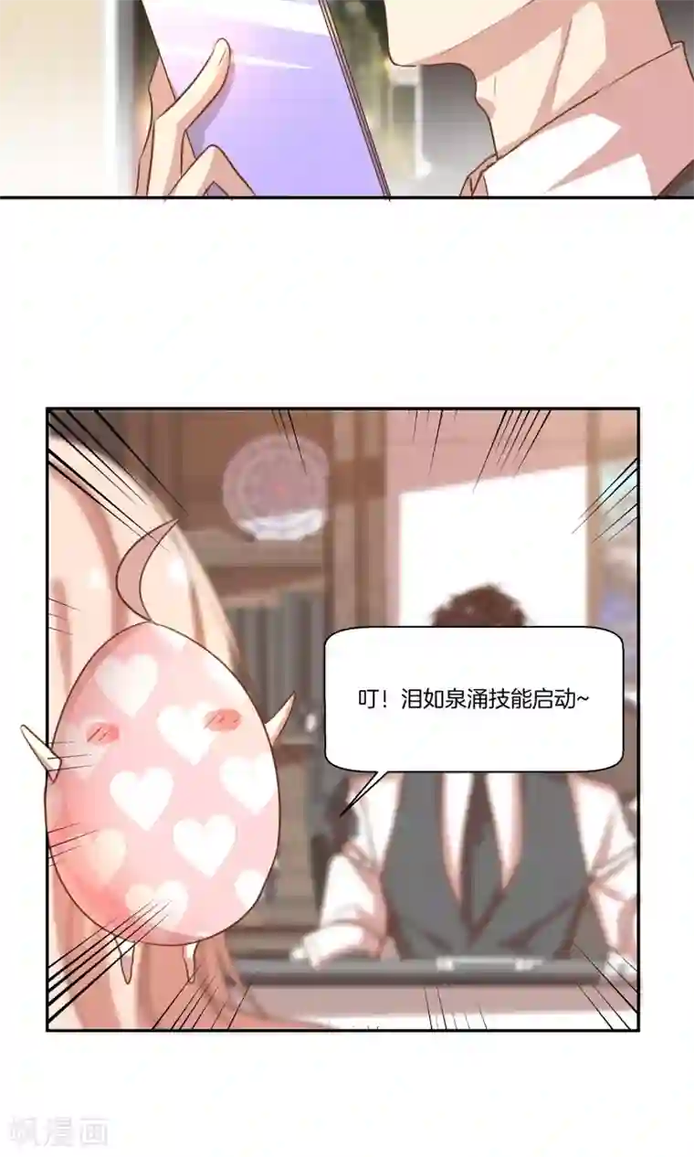 我和两个女领导玩双飞第7话 泪如泉涌技能