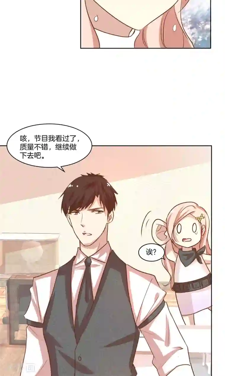 男神恋爱系统第7话 泪如泉涌技能