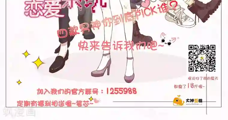 男神恋爱系统第7话 泪如泉涌技能