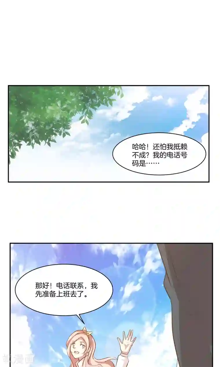 男神恋爱系统第7话 泪如泉涌技能